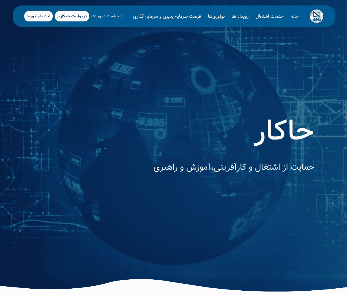 Hakar (Entrepreneurship services)